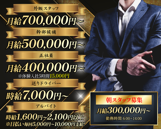 キャンディーバーのガールズバーボーイ・黒服求人