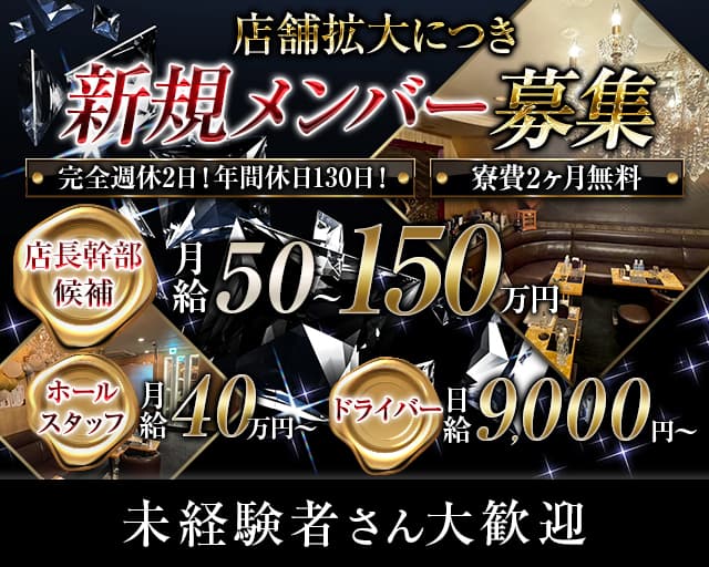 銀座 JJ（ジェイジェイ）のクラブボーイ・黒服求人