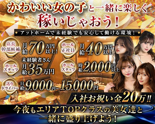 JJ(ジェイジェイ) の男性求人【ジョブショコラ】