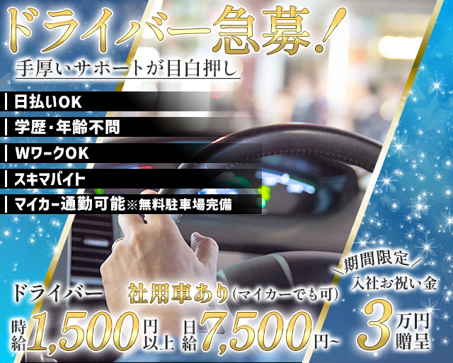 NewコンセプトClub Enchant（エンチャント）のガールズバーボーイ・黒服求人