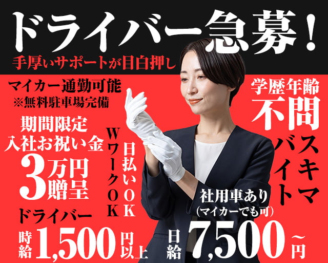 NewコンセプトClub Enchant（エンチャント）のガールズバーボーイ・黒服求人
