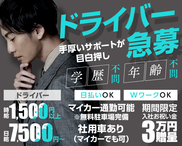 NewコンセプトClub Enchant（エンチャント）のガールズバーボーイ・黒服求人