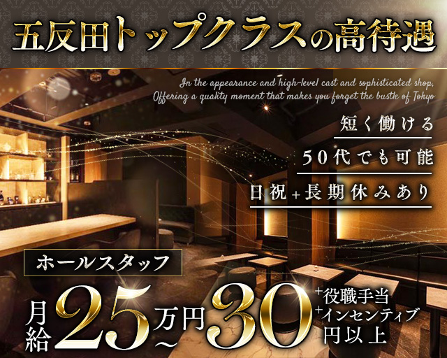 会員制 Lounge Amour（アムール）のラウンジボーイ・黒服求人