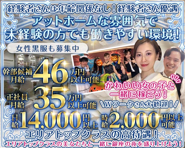 CLUB ANN（アン）のスナックボーイ・黒服求人