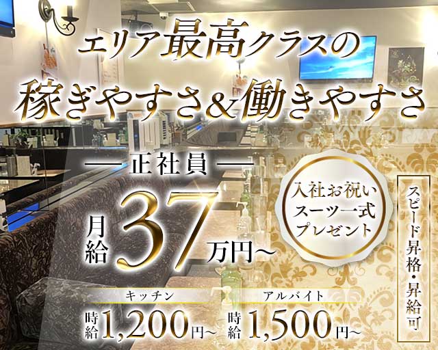 【竹ノ塚】Brioche（ブリオーシェ）のキャバクラボーイ・黒服求人