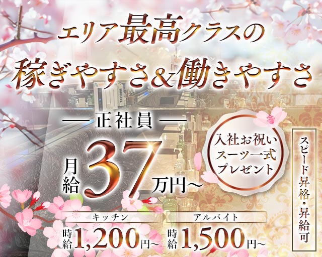 【竹ノ塚】Brioche（ブリオーシェ）のキャバクラボーイ・黒服求人