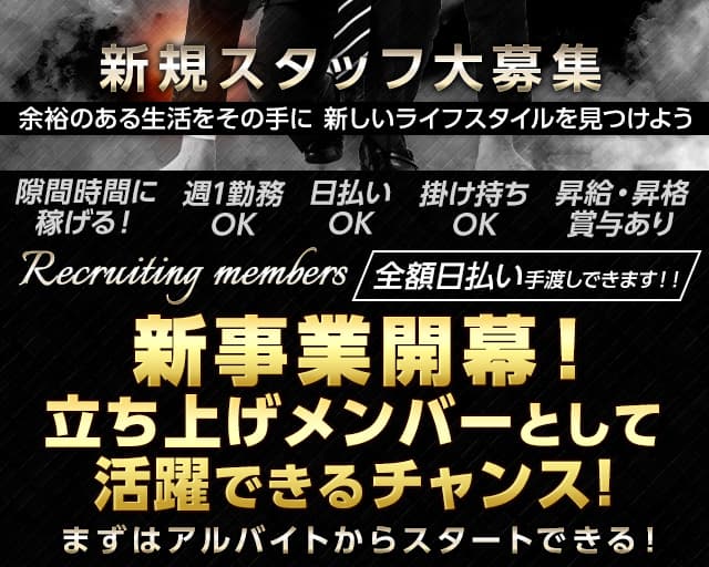CLUB HI FIVE（ハイファイブ）のラウンジボーイ・黒服求人