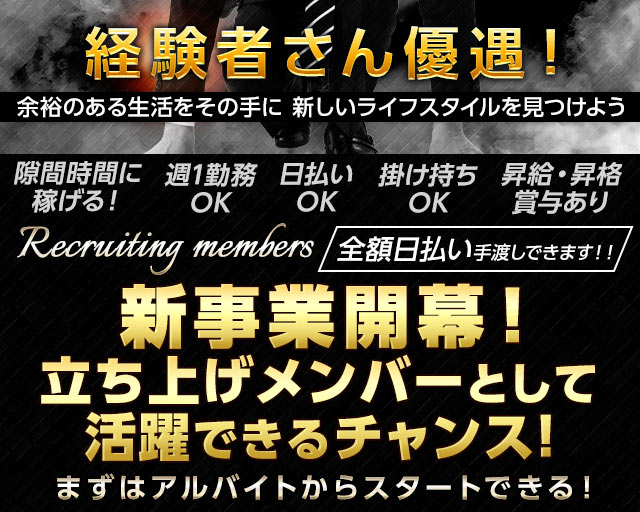 CLUB HI FIVE（ハイファイブ）のラウンジボーイ・黒服求人