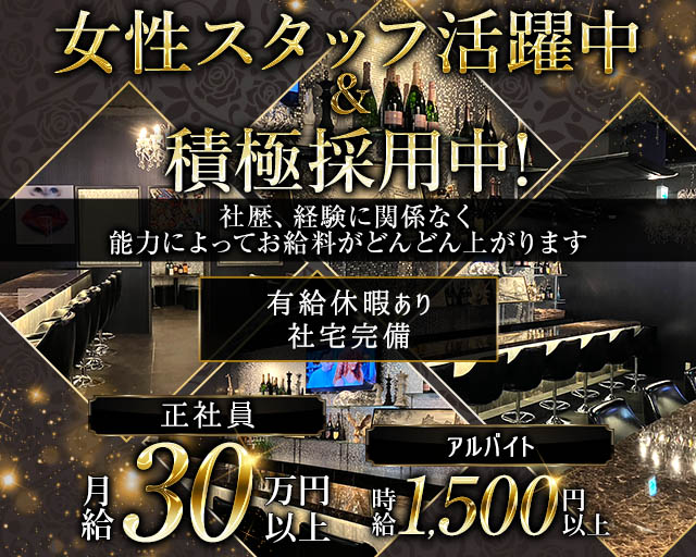 EGOiST（エゴイスト） の男性求人【ジョブショコラ】