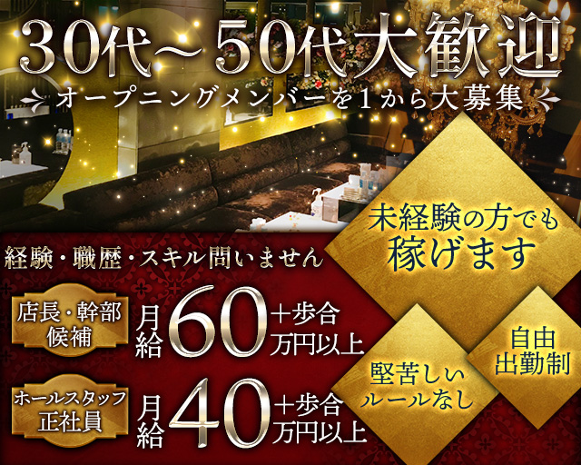 New lounge NIKA（ニカ）のキャバクラボーイ・黒服求人