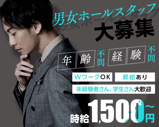 Girls snack キュン （キュン）のガールズバーボーイ・黒服求人