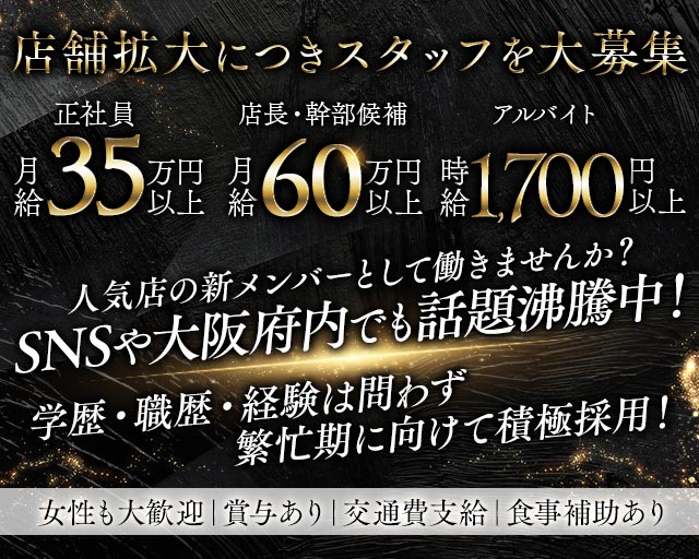 3年B組宗右衛門校（ソエモンコウ）のガールズバーボーイ・黒服求人