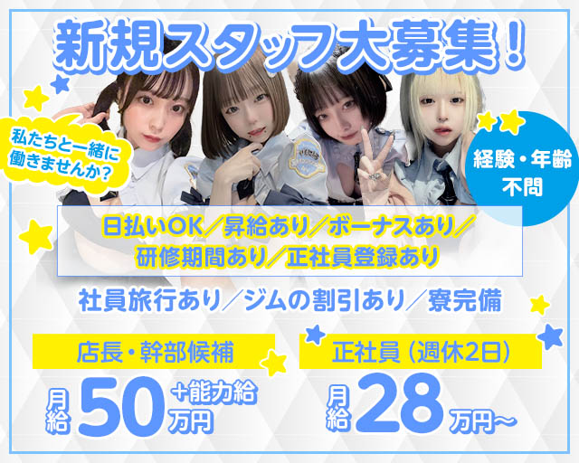 カフェ＆バー あにぽり札幌店のガールズバーボーイ・黒服求人