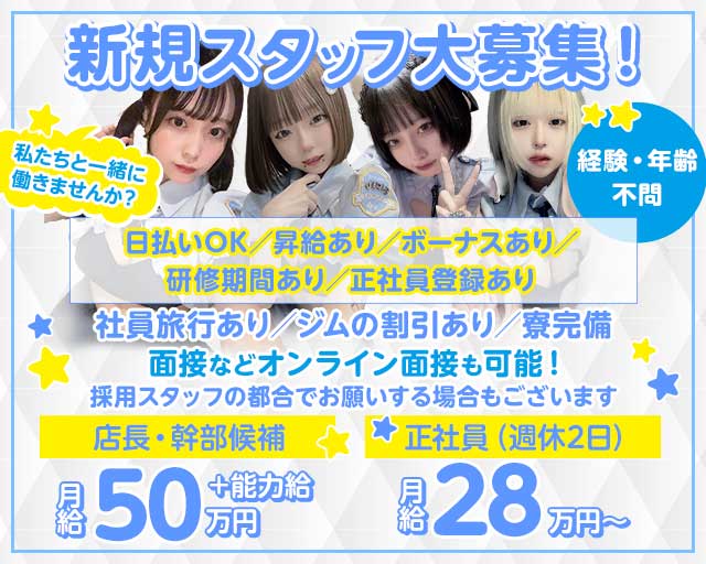 カフェ＆バー あにぽり札幌店のガールズバーボーイ・黒服求人