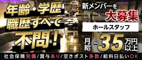 Queen Baccarat(クイーンバカラ)【公式男性求人情報】(草加)のボーイ・男性求人