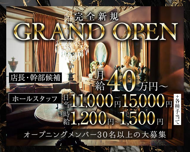club 楪（ゆずりは）のラウンジボーイ・黒服求人
