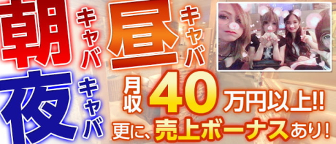 【朝・昼・夜】ヘリオポリス【公式求人】(溝の口)のボーイ・男性求人