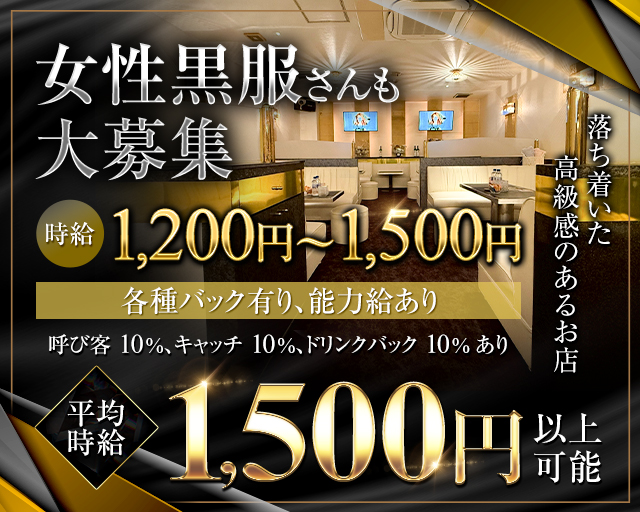 Plaigir（プレジー）のラウンジボーイ・黒服求人