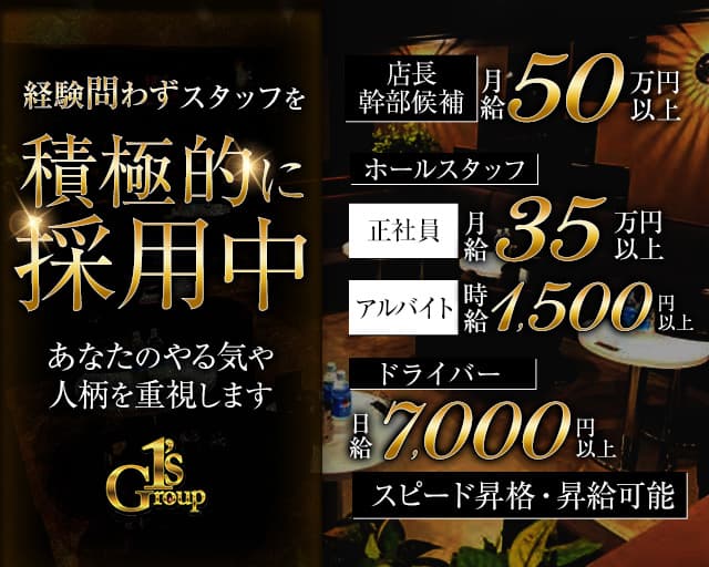 【志木】Club Chocolat  -ショコラ-のキャバクラボーイ・黒服求人