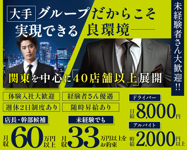 【武蔵小杉】PUB CLUB JITTERBA（ジルバ）のキャバクラボーイ・黒服求人