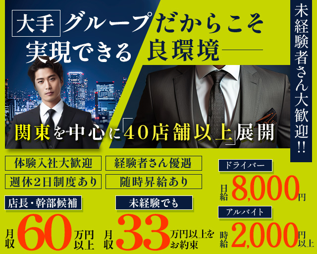 【武蔵小杉駅】PUB CLUB JITTERBA（ジルバ） の男性求人【ジョブショコラ】