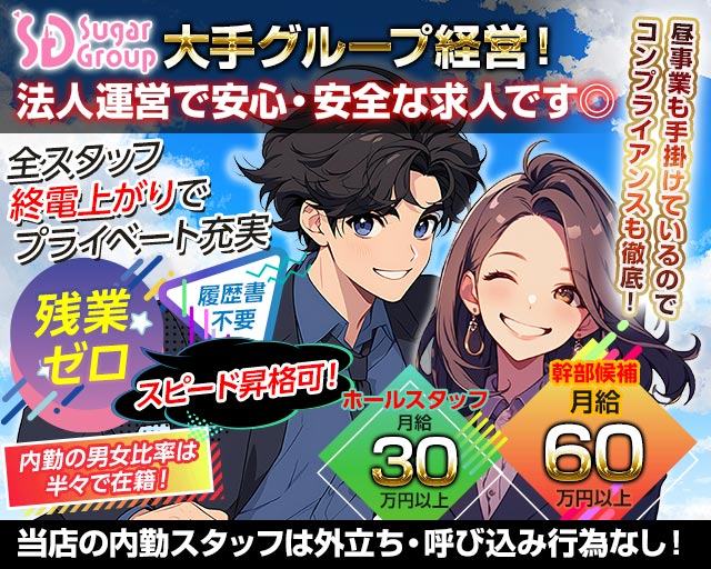 【朝昼夜】Cafe & Bar Pretty Tart（プリティタルト）のガールズバーボーイ・黒服求人