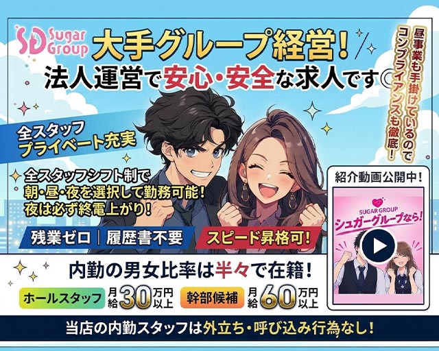 【朝昼夜】Cafe & Bar Pretty Tart（プリティタルト）のガールズバーボーイ・黒服求人