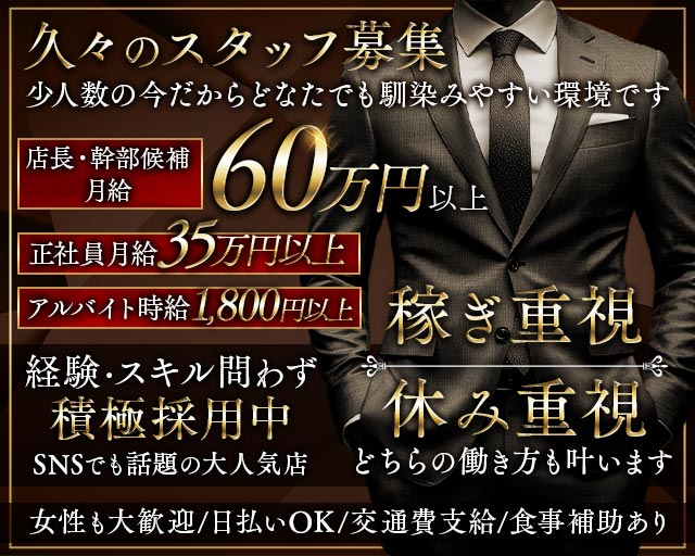 #ねこはじ - ねこはじめました - の男性求人【ジョブショコラ】