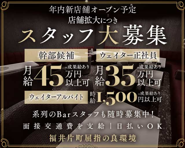 CLUB BTERACE（ビーテラス） の男性求人【ジョブショコラ】