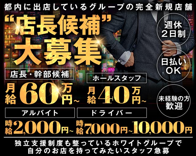 【神田駅西口】CLUB GALLERY-ギャラリー-のキャバクラボーイ・黒服求人