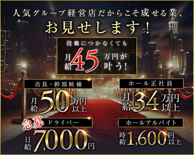 Girls Bar Clover（クローバー）のガールズバーボーイ・黒服求人