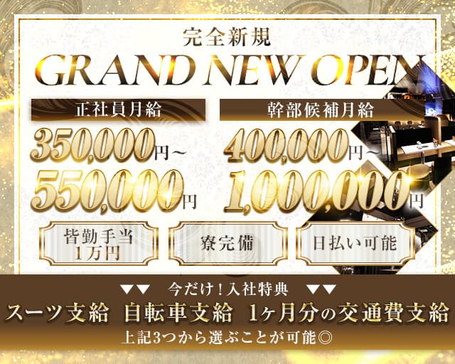 【幡ヶ谷】CLUB Lien（リアン）のキャバクラボーイ・黒服求人