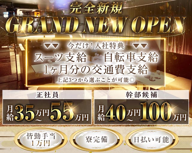 【幡ヶ谷】CLUB Lien（リアン） の男性求人【ジョブショコラ】