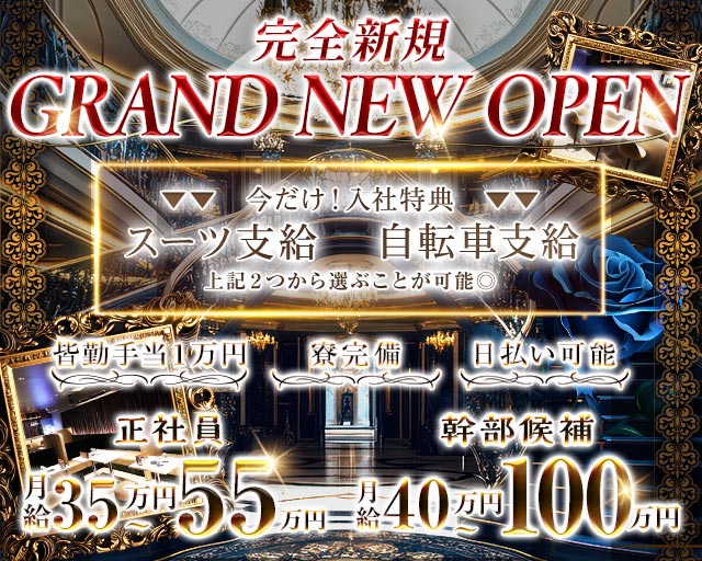 【幡ヶ谷】CLUB Lien（リアン）のキャバクラボーイ・黒服求人