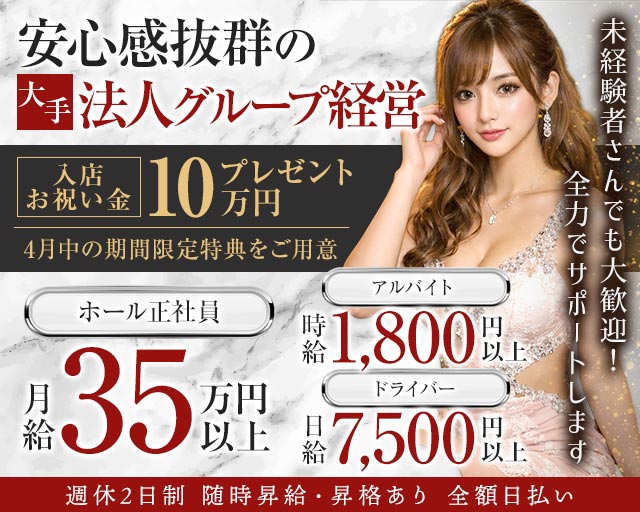 Club ANELA アネラのキャバクラボーイ・黒服求人