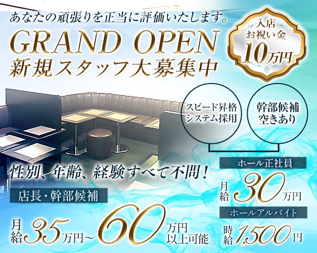 Lalah（ララァ）のキャバクラボーイ・黒服求人