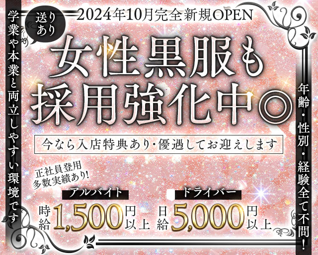 CLUB Luna（ルナ）のキャバクラボーイ・黒服求人