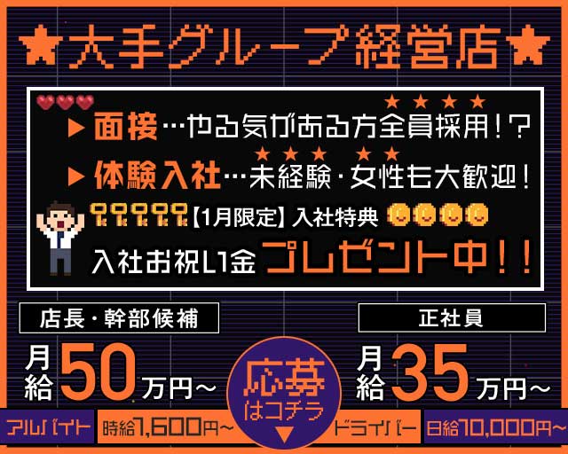 Girls bar honey（ハニー）のガールズバーボーイ・黒服求人