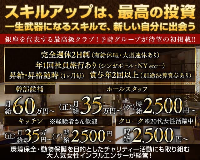 plus予詩（よし）のクラブボーイ・黒服求人