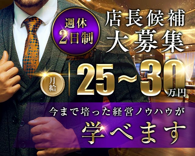 【秋葉原】CAFE＆BAR キミの彼女になりたい！のガールズバーボーイ・黒服求人