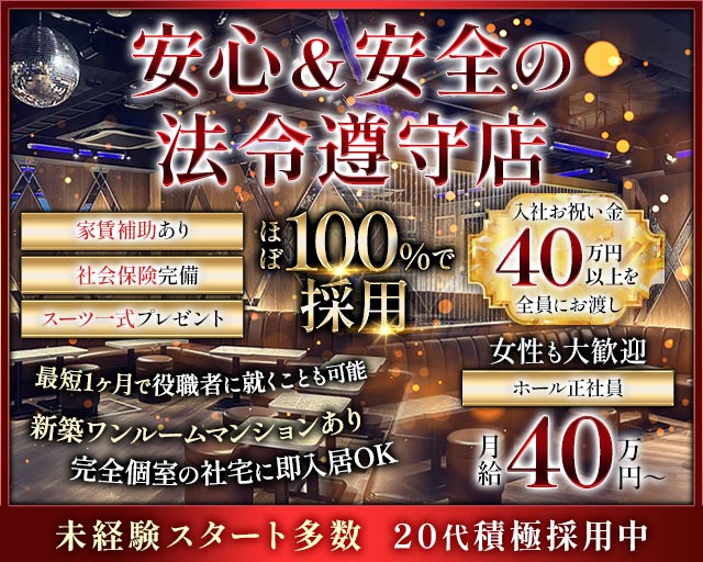 miumiu（ミュウミュウ）上野店のキャバクラボーイ・黒服求人