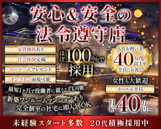 miumiu（ミュウミュウ）上野店のキャバクラボーイ・黒服求人
