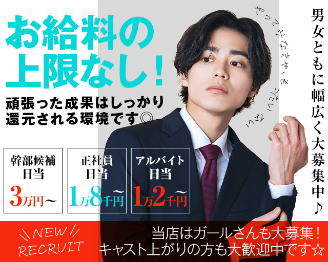 ECLUDIA（エクルディア） の男性求人【ジョブショコラ】
