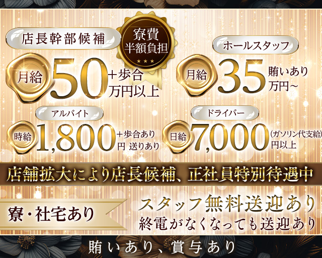 NEW CLUB CHILL（チル）のキャバクラボーイ・黒服求人