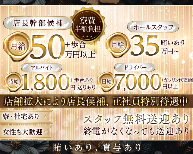 NEW CLUB CHILL（チル）のキャバクラボーイ・黒服求人