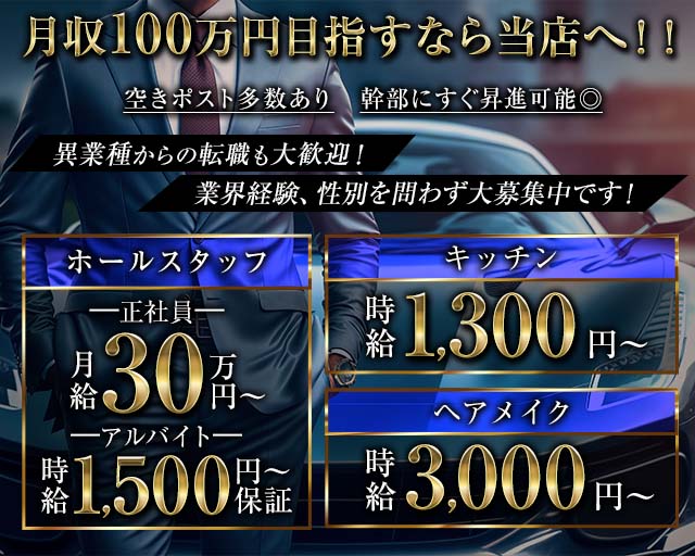Club Angelo（アンジェロ）のキャバクラボーイ・黒服求人