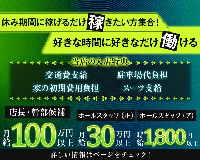 club Tina（ティナ）のキャバクラボーイ・黒服求人