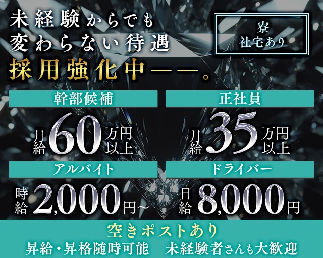 【昼・夜】GirlsBar Just（ジャスト）のガールズバーボーイ・黒服求人