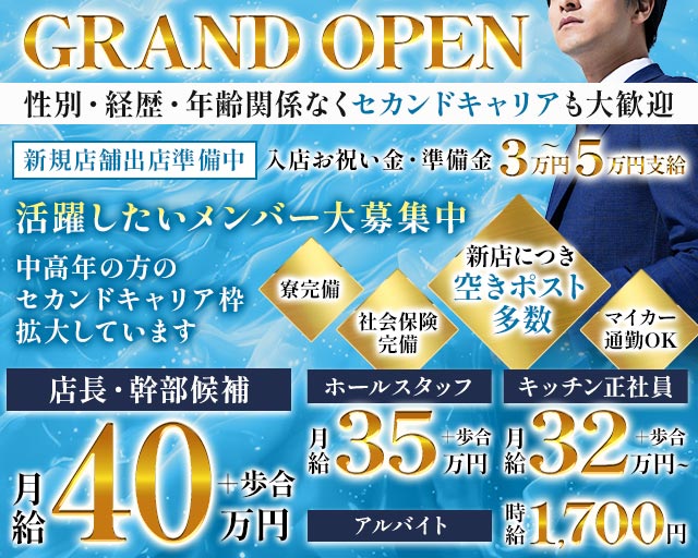 Club Unlimited-アンリミテッド- の男性求人【ジョブショコラ】