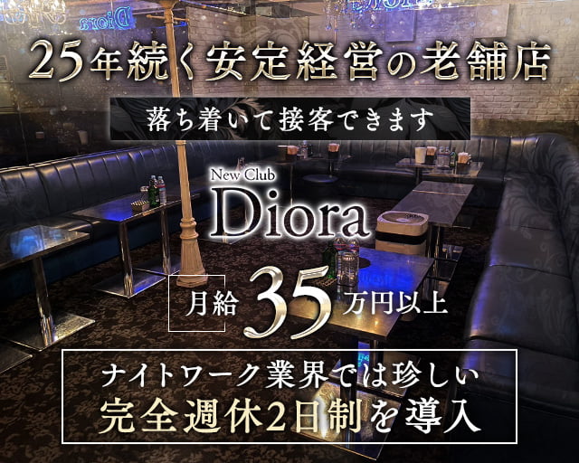 NEW CLUB DIORAのキャバクラボーイ・黒服求人